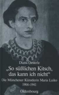 "So süßlichen Kitsch, das kann ich nicht" : Die Münchener Künstlerin Maria Luiko (1904-1941) (Studien zur Jüdischen Geschichte und Kultur in Bayern) （2009. VIII, 164 S. 64 b/w ill. 224 mm）