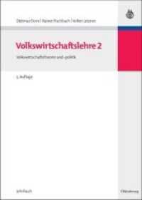 Volkswirtschaftslehre 2 (Managementwissen Für Studium Und Praxis") （5TH）