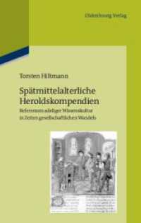 Spätmittelalterliche Heroldskompendien : Referenzen adeliger Wissenskultur in Zeiten gesellschaftlichen Wandels (Frankreich und Burgund, 15. Jahrhundert) (Pariser Historische Studien 92) （2011. 534 S. 18 b/w ill. 224 mm）
