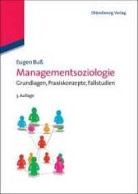 Managementsoziologie （3RD）