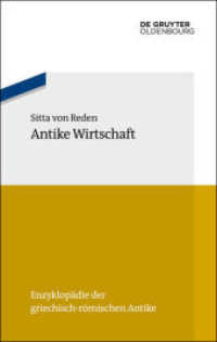 Antike Wirtschaft (Enzyklopädie der griechisch-römischen Antike 10) （2015. XII, 248 S. 224 mm）