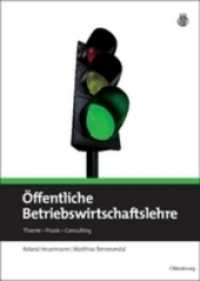 Öffentliche Betriebswirtschaftslehre : Theorie, Praxis, Consulting （2010. XIX, 382 S. 240 mm）