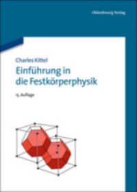 Einführung in die Festkörperphysik （15TH）