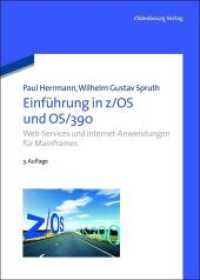 Einführung in z/OS und OS/390 : Web-Services und Internet-Anwendungen für Mainframes （3., verb. u. erw. Aufl. 2011. XVI, 409 S. 240 mm）