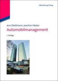 Automobilmanagement （2ND）