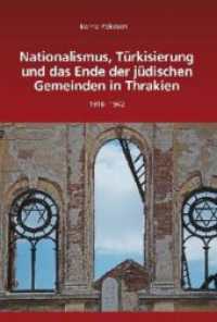 Nationalismus, Türkisierung und das Ende der jüdischen Gemeinden in Thrakien : 1918-1942. Dissertationsschrift (Südosteuropäische Arbeiten 145) （2012. 334 S.）