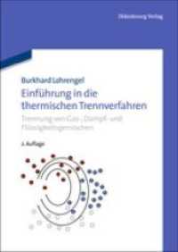 Einfhrung in Die Thermischen Trennverfahren : Trennung Von Gas-, Dampf- Und Flssigkeitsgemischen （2ND）