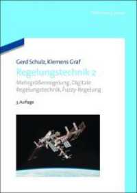 Regelungstechnik. Bd.2 Mehrgrößenregelung, Digitale Regelungstechnik, Fuzzy-Regelung （3. Aufl. 2013 XVI, 470 S. m. Abb. 240 mm）