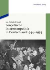 Sowjetische Interessenpolitik in Deutschland 1944-1954 : Dokumente (Texte und Materialien zur Zeitgeschichte 18) （2012. V, 629 S. 240 mm）