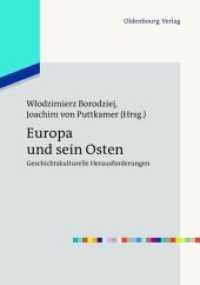Europa und sein Osten : Geschichtskulturelle Herausforderungen (Europas Osten im 20. Jahrhundert 1) （2012. VI, 168 S. 210 mm）