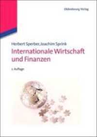 Internationale Wirtschaft Und Finanzen （2ND）