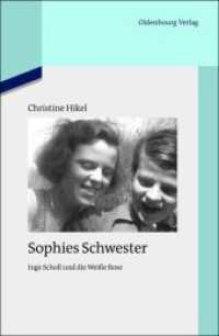 インゲ・ショルと白バラの記憶<br>Sophies Schwester : Inge Scholl und die Weiße Rose. Dissertationsschrift (Quellen und Darstellungen zur Zeitgeschichte 94) （2012. VII, 278 S. 7 b/w ill. 235 mm）