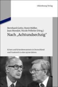 Nach "Achtundsechzig" : Krisen und Krisenbewusstsein in Deutschland und Frankreich in den 1970er Jahren (Schriftenreihe der Vierteljahrshefte für Zeitgeschichte Sondernummer) （2013. VIII, 193 S. 240 mm）