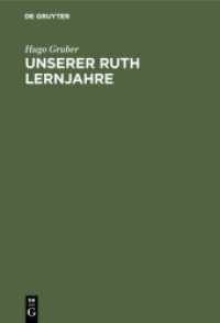Unserer Ruth Lernjahre: Ein Buch Der Erziehung （3RD）