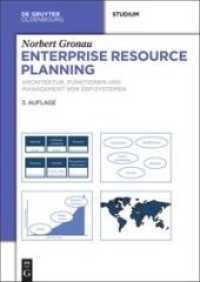 Enterprise resource planning （3RD）