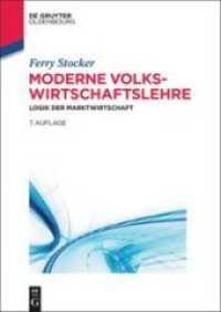 Ferry Stoker: Moderne Volkswirtschaftslehre / Moderne Volkswirtschaftslehre : Logik der Marktwirtschaft (Ferry Stoker: Moderne Volkswirtschaftslehre) （7. Aufl. 2014. X, 320 S. 36 b/w ill., 6 b/w tbl., 30 Übersichten.）
