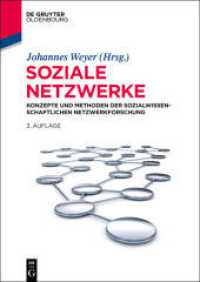 Soziale Netzwerke : Konzepte und Methoden der sozialwissenschaftlichen Netzwerkforschung (Lehr- und Handbücher der Sozialwissenschaften) （3. Aufl. 2014. IX, 315 S. 240 mm）