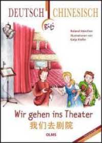 Wir gehen ins Theater, Deutsch-Chinesisch (Kollektion Olms junior) （2010. 40 S. m. zahlr. farb. Illustr. v. Katja Kiefer. 27,5 cm）