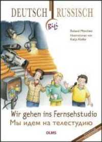 Wir gehen ins Fernsehstudio : Deutsch-russische Ausgabe. Übersetzung ins Russische von Ina Kasemir-Sattler. (BiLi - Zweisprachige Sachgeschichten für Kinder) （1., 2011. 2011. 40 S. m. Illustr. 23 cm）