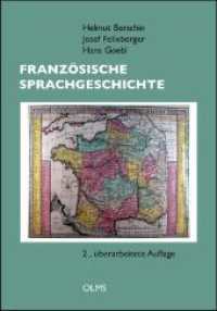 Französische Sprachgeschichte （2008. 413 S. 210 mm）