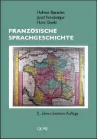 Französische Sprachgeschichte （2., überarbeitete Auflage. 2008. 413 S. 210 mm）