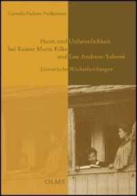 Heim und Unheimlichkeit bei Rainer Maria Rilke und Lou Andreas-Salomé : Literarische Wechselwirkungen. (Germanistische Texte und Studien 85) （2010. 408 S. mit 27 Abbildungen, davon 5 farbigen. 24 cm）