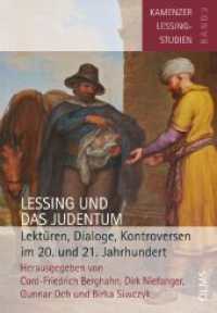 Lessing und das Judentum : Lektüren, Dialoge, Kontroversen im 20. und 21. Jahrhundert. (Kamenzer Lessing-Studien 2) （2021. 456 S. mit 30 Abb. 220 mm）