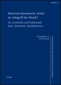 Motivisch-thematische Arbeit als Inbegriff der Musik? : Zur Geschichte und Problematik eines 'deutschen' Musikdiskurses (Studien zur Geschichte der Musiktheorie Bd.12) （2015. VIII, 248 S. mit Notenbeispielen. 24 cm）