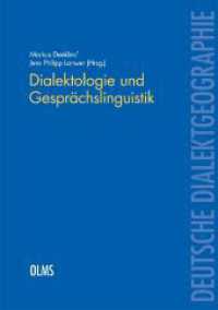 Dialektologie und Gesprächslinguistik (Deutsche Dialektgeographie 115) （2021. 204 S. mit Abb. 240 mm）