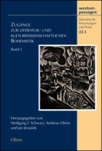 Zugänge zur literatur- und kulturwissenschaftlichen Bohemistik Teilband.1 (westostpassagen - Slawistische Forschungen und Texte 22) （2019. 428 S. mit 2 Abbildungen. 220 mm）