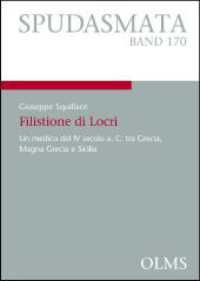 Filistione di Locri : Un medico del IV secolo a. C. tra Grecia, Magna Grecia e Sicilia. (SPUDASMATA 170) （2017. 266 S. mit 2 Abb./Karten. 210 mm）