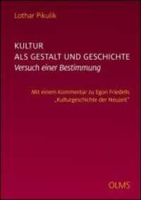 Kultur als Gestalt und Geschichte. Versuch einer Bestimmung : Mit einem Kommentar zu Egon Friedells "Kulturgeschichte der Neuzeit". （2017. 2017. 168 S. 21 cm）