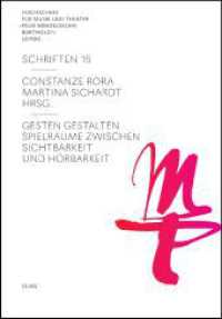 Gesten gestalten - Spielräume zwischen Sichtbarkeit und Hörbarkeit (Hochschule für Musik und Theater "Felix Mendelssohn Bartholdy" Leipzig - Schriften 15) （2018. 364 S. inkl. 1 DVD. 220 mm）