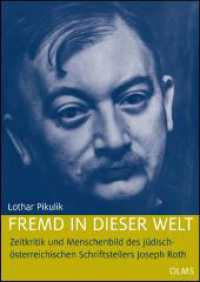 Fremd in dieser Welt : Zeitkritik und Menschenbild des jüdisch-österreichischen Schriftstellers Joseph Roth (Germanistische Texte und Studien .101) （2019. 140 S. 210 mm）