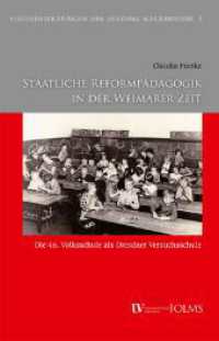 Staatliche Reformpädagogik in der Weimarer Zeit : Die 46. Volksschule als Dresdner Versuchsschule (Veröffentlichungen der Stiftung Schulmuseum 1) （2020. 446 S. mit 26 Abb. 230 mm）