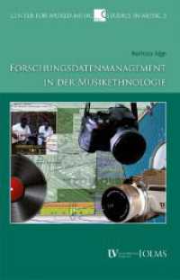 Forschungsdatenmanagement in der Musikethnologie (Center for world music / studies in music 3) （2019. 108 S. mit 10 Abb. 230 mm）
