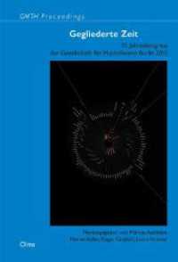 Gegliederte Zeit : 15. Jahreskongress der Gesellschaft für Musiktheorie Berlin 2015. （2020. 556 S. mit zahlreichen Abb. 240 mm）