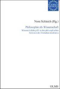 Philosophie als Wissenschaft : Wissenschaftsbegriffe in den philosophischen Systemen des Deutschen Idealismus (Europaea Memoria - Reihe I 132) （2021. 272 S. 240 mm）