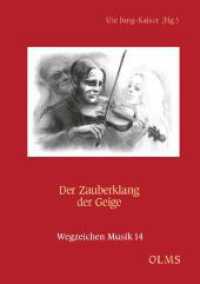 Der Zauberklang der Geige : Unter Mitwirkung von Claudia Breitfeld und Diana Rieger (Wegzeichen Musik 14) （2022. 352 S. mit zahlreichen Abb. 210 mm）