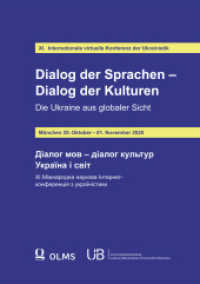Dialog der Sprachen - Dialog der Kulturen. Die Ukraine aus globaler Sicht : XI. Internationale virtuelle Konferenz der Ukrainistik （2021. 766 S. 210 mm）