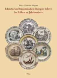 Literatur auf französischen Steingut-Tellern des frühen 19. Jahrhunderts （2022. 178 S. mit zahlreichen farbigen Abb. 300 mm）