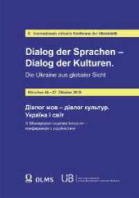 Dialog der Sprachen - Dialog der Kulturen. Die Ukraine aus globaler Sicht : X.  Internationale virtuelle Konferenz der Ukrainistik （2020. 782 S. 210 mm）