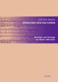 Zwischen den Kulturen : Schriften und Vorträge zur Musik 1983-2021 （2022. 615 S. mit Notenbeispielen und Abb. 240 mm）