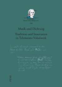 Musik und Dichtung (Telemann-Konferenzberichte XXII) （2023. 366 S. 240 mm）