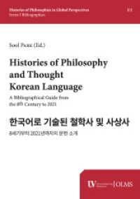 Histories of Philosophy and Thought in Korean Language : A Bibliographicl Guide from the 8th Century to 2021 (Histories of Philosophies in Global Perspectives 2) （2023. 160 S. 210 mm）