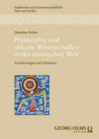 Philosophie und okkulte Wissenschaften in der islamischen Welt : Annäherungen und Distanzen (Arabistische und Islamwissenschaftliche Texte und Studien 21) （2024. 487 S. 240.0 mm）