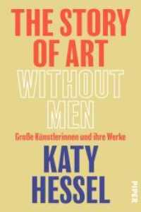 The Story of Art without Men : Große Künstlerinnen und ihre Werke  | Kunstgeschichte aus weiblicher Perspektive （2022. 512 S. Mit zahlreichen farbigen Abbildungen. 234.00 mm）