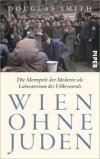 Wien ohne Juden : Die Metropole der Moderne als Laboratorium des V&ouml;lkermords | &raquo;Ein Meisterwerk.&laquo; Sir Anthony Beevor （Auflage）