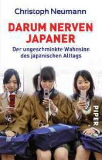 『イケてない日本 　日本人のホントのところ 』（原書）インターメディア出版<br>Darum nerven Japaner : Der ungeschminkte Wahnsinn des japanischen Alltags (Piper Taschenbuch 4508) （17. Aufl. 2015. 169 S. 187.00 mm）