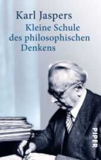 カール・ヤスパース『哲学的思惟の小さな学校』（原書）<br>Kleine Schule des philosophischen Denkens (Piper Taschenbuch 30018) （5. Aufl. 174 S. 187.00 mm）